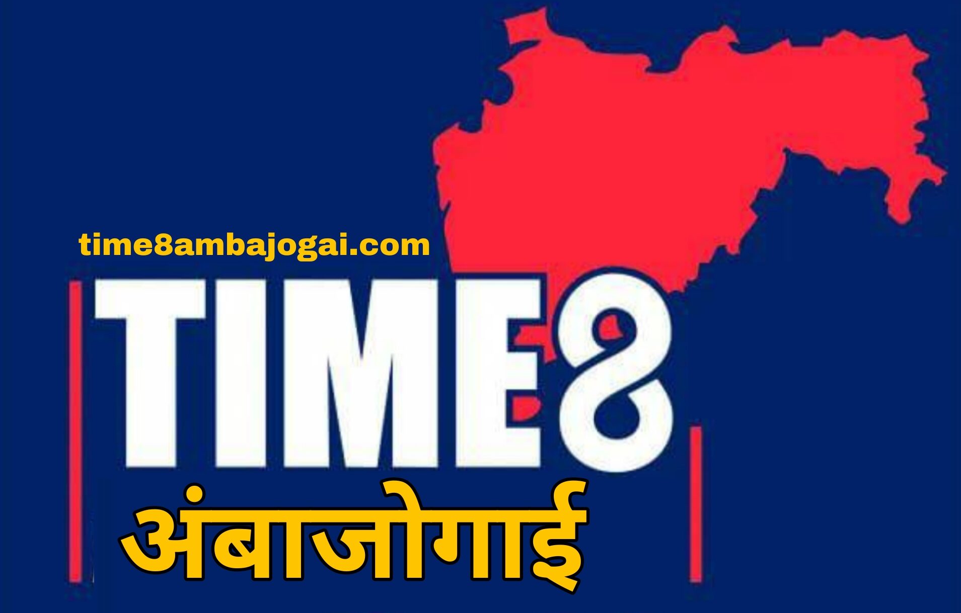 संपादक – सलीम गवळी